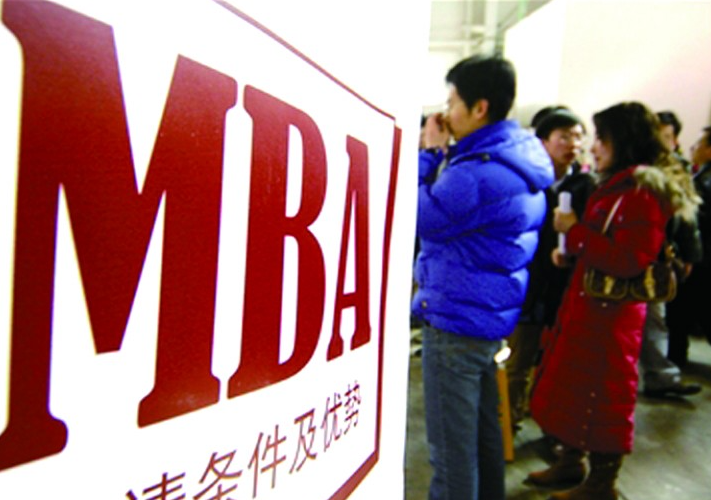 MBA的学费一般在多少？