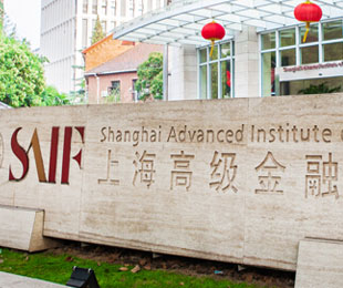 上海交通大学上海高级金融学院EMBA招生简章