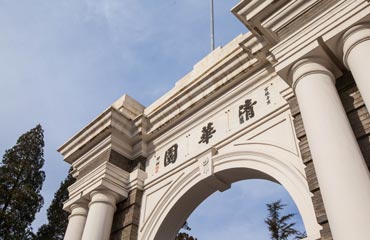 清华大学经济管理学院MBA招生简章