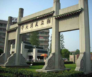 武汉大学MBA招生简章