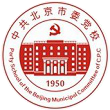 中共北京市委党校公共管理教研部MPA简章